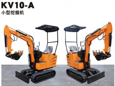 KV10-A小型挖掘機