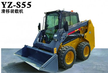 YZ-S55滑移裝載機