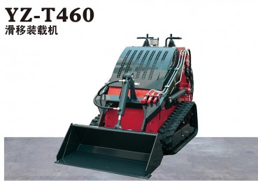 YZ-T460滑移裝載機