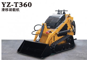 YZ-T360 滑移裝載機